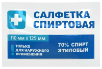 САЛФЕТКА СПИРТ Грани 110x125мм N50 (пакет)